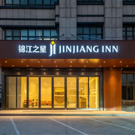 Jinjiang Inn Flagship Store (Maanshan Xiushanhu Park high-speed railway station Branch)