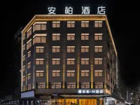 安柏·M酒店（義烏萬達廣場店） 鄰近釣魚磯公園的酒店