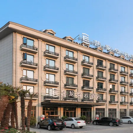 Elong Anyun Hotel (Yancheng Binhai Coastal Industrial Park)