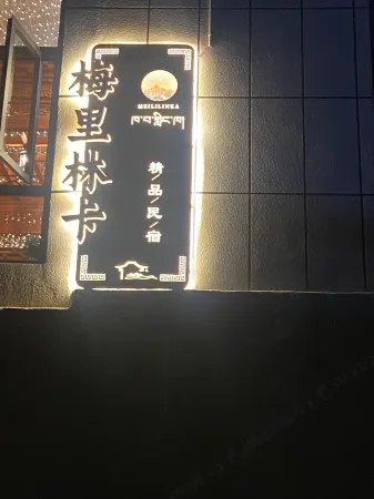 Feilaisi Meili Linka Boutique Homestay Отели рядом с достопримечательностью «Feilai Monastery»