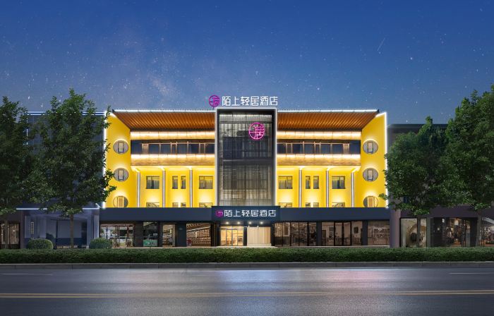 Moshang Qingju Hotel (Hebi Qixian  Yunmengdadao Branch)