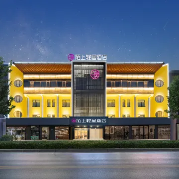 Moshang Qingju Hotel (Hebi Qixian Yunmengdadao Branch)