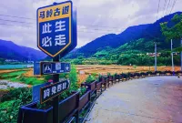 Yitu Xiqiu·Family Boutique Beauty Hotel CPC Zhejiang Electric Power Party School 주변 호텔