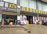 Susong Qianling Homestay