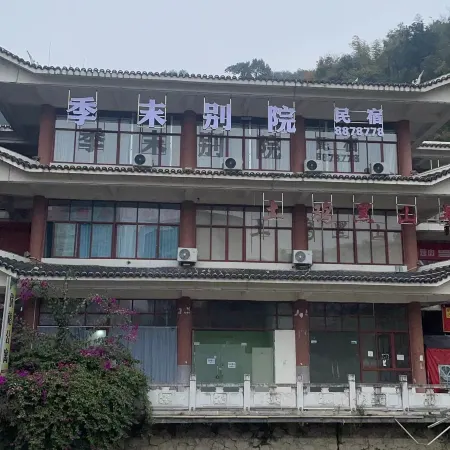 Duyun Jimobieyuan Homestay (Qiannan Nationality Normal College)
