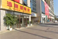 Yishunyuan Hotel, Suiyang County