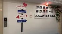 Hello小杜電競民宿（四平萬達廣場店） - 2 星級