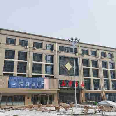 漢庭飯店(邯鄲大名北湖店) Hotel Exterior