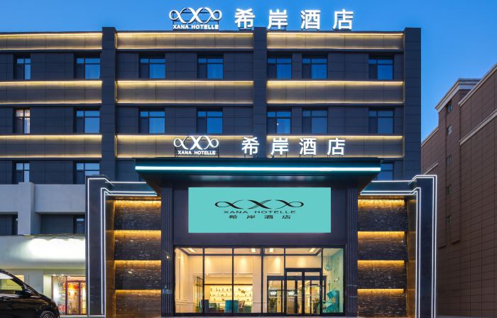 Xana Hotelle (Cao County Ginza Mall)
