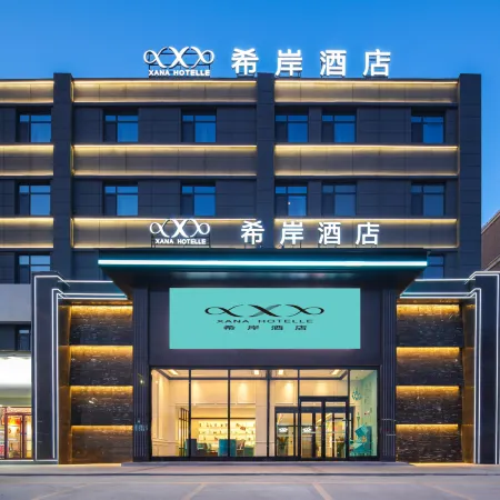 Xana Hotelle (Cao County Ginza Mall)