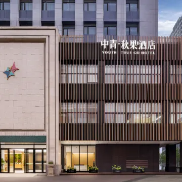 Zhongqing TRUE GO Hotel (Wuhan Guanshan Avenue Optics Valley Software Park) Отели рядом с достопримечательностью «Южный Китайский национальный университет-Северный 2-й ворота»