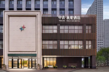 Zhongqing TRUE GO Hotel (Wuhan Guanshan Avenue Optics Valley Software Park) Отели рядом с достопримечательностью «Wuhan Vocational College of Software and Engineering»