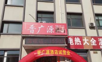 Taiyuan Jinguangyuan Hotel