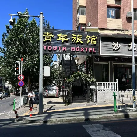 Dalian Youth Hostel