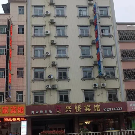 Xingqiao Hotel (Xinxing Guangxing Middle Avenue)