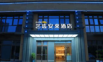 Elong Me Anlai Hotel (Kunshan International Convention and Exhibition Center)