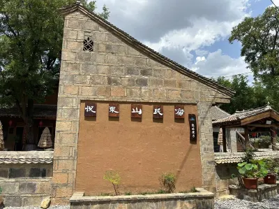 悦東山民宿 鄰近湯峪溫泉國際會議中心的酒店