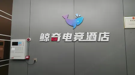 Tongshan Jingqi E-sports Hotel Отели в г. Туншань