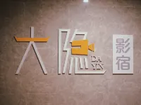 Dayin Yingsu Apartment (Liyang Wuyue Plaza)