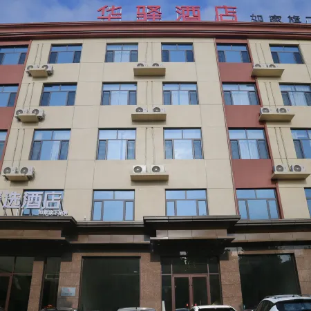 Rujia Huayi Selected Hotel (Pingshan East Huishe Town Branch)