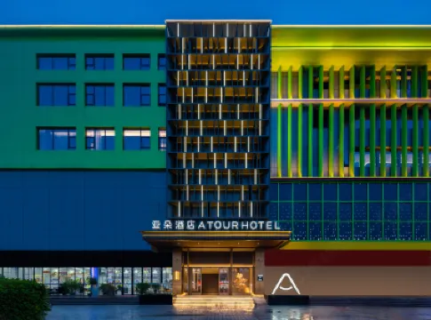 深圳坪山坑梓地鐵站亞朵酒店 坪山區酒店