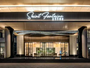 Saint Fontaine International | Modern City Design Hotel (Yibin West  Railway Station Branch)