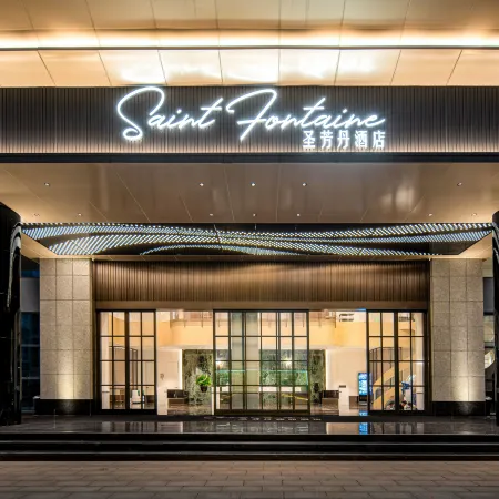 Saint Fontaine International | Modern City Design Hotel (Yibin West Railway Station Branch)