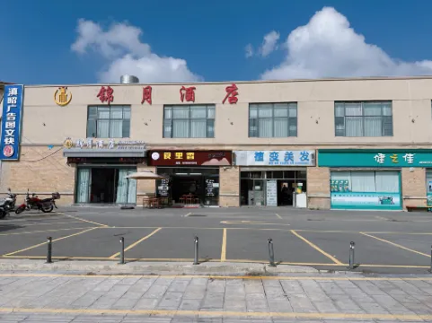 JINYUEJIUDIANZHAOTONGSHIMINGZHIJIADIAN