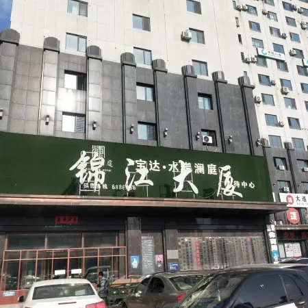 Ruihao Homestay (Jinjiang Building)