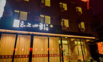 Homeinn Fairyland Homestay (Taiyuan Ancient County/Jinci Temple)