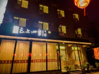 Homeinn Fairyland Homestay (Taiyuan Ancient County/Jinci Temple) Hotels in Taiyuan