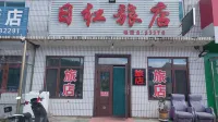 ri hong lv dian