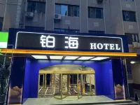 鉑海HOTEL（人民廣場店）