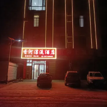 Xianghe Rafting Hotel