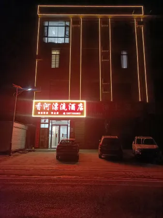 Xianghe Rafting Hotel