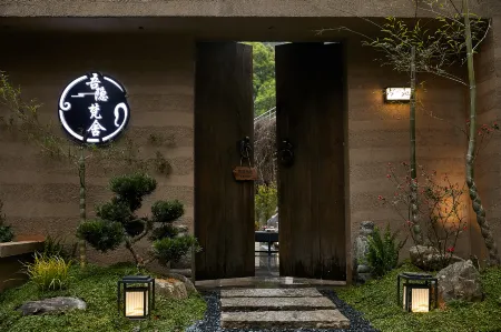 Wuyin Fanshe (Jingdezhen Sanbao Taoyuangu Store) Отели в г. Цзиндечжэнь