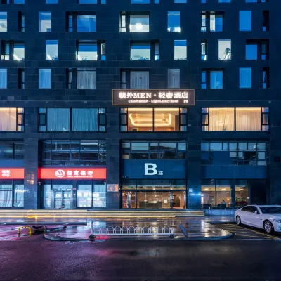 ChaoWai MEN•Luxury Boutique Hotel（Beijing Gongti Chaoyangmen Subway Station Store） 둥웨먀오 주변 호텔