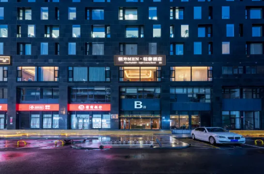 ChaoWai MEN•Luxury Boutique Hotel（Beijing Gongti Chaoyangmen Subway Station Store）