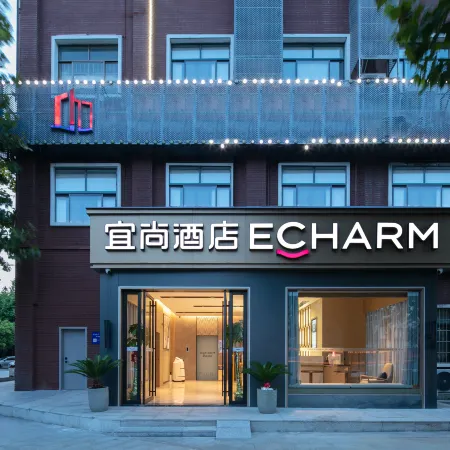 Echarm Hotel (Changsha Yuelu Mountain Fubuhe Subway Station)