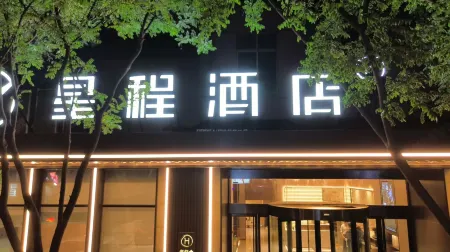 Xingcheng Hotel (Linfen Station Road Branch) Отели в г. Линьфэнь