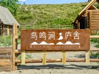 禾木鳥鳴澗廬舎 禾木星空キャンプ周辺のホテル