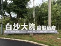 Baisha dayuan Resort Hotel فنادق في بايشا