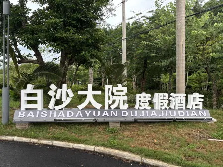 Baisha dayuan Resort Hotel
