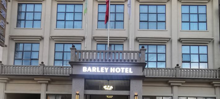 Qingke Theme Hotel Ngawa İlçesi otelleri