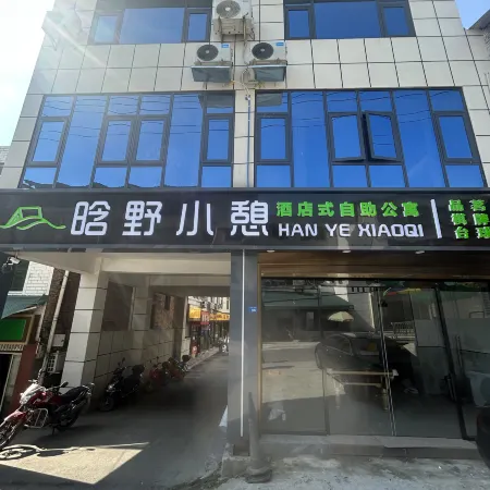 Hanye Rest Hotel