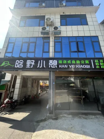 Hanye Rest Hotel Отели рядом с достопримечательностью «Sancha Lake Scenic Area»