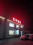 Dengta Mingxuan Hotel Hotel a Dengta