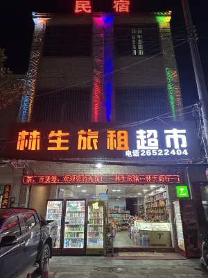 Changjiang Linsheng Travel Rental - صديق للحيوانات الاليفة