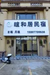 Fangchenggang Xuanheju Homestay