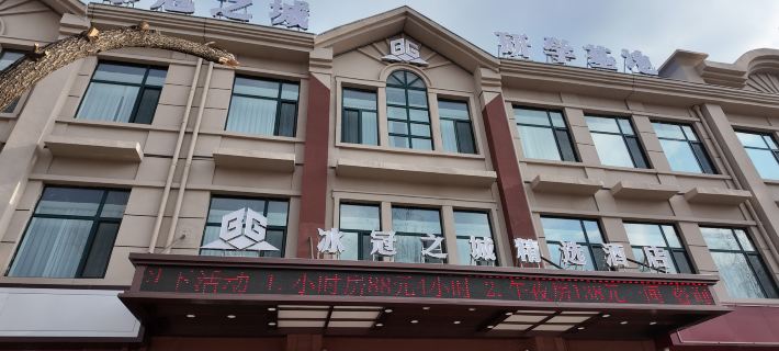 Ice Crown City Collection Hotel Hotels in Qitaihe
